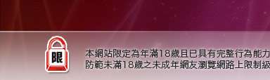 淫蕩美女本網站限定年滿18歲方可瀏覽